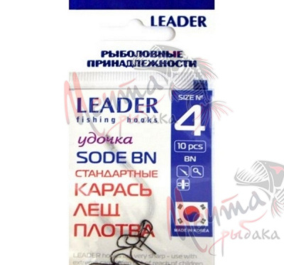 КРЮЧОК LEADER SODE #3